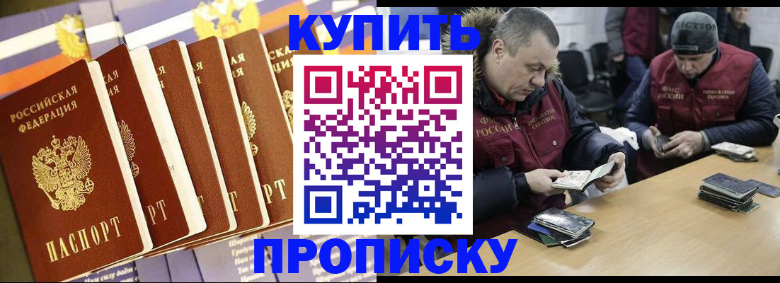 временная регистрация гарантия в Тереке