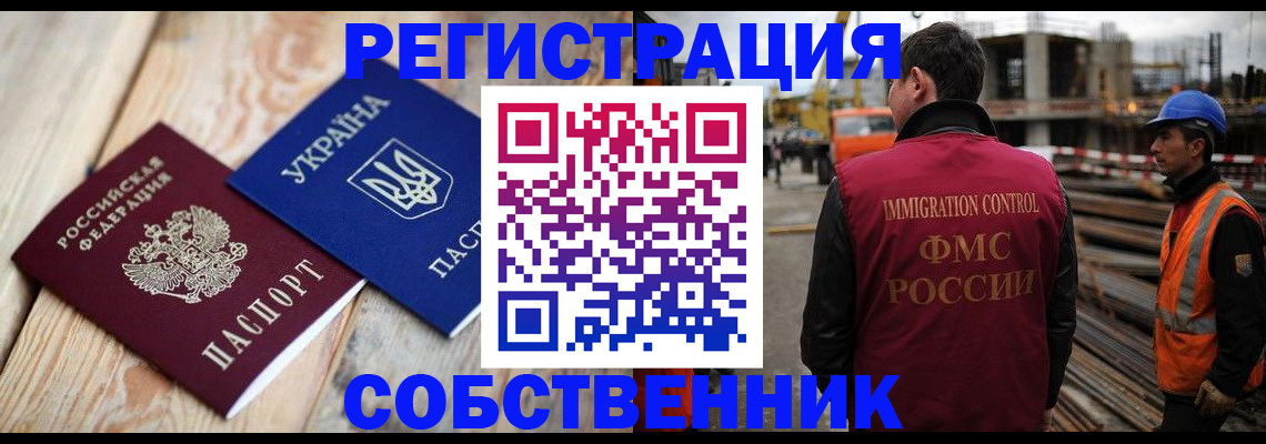 прописка поиск в Тереке